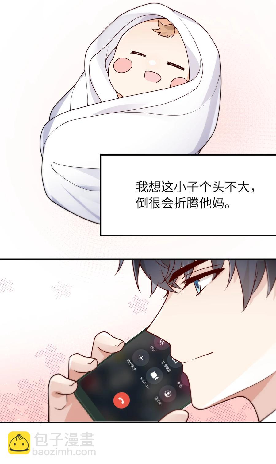 046 也没谈出什么结果-第47话