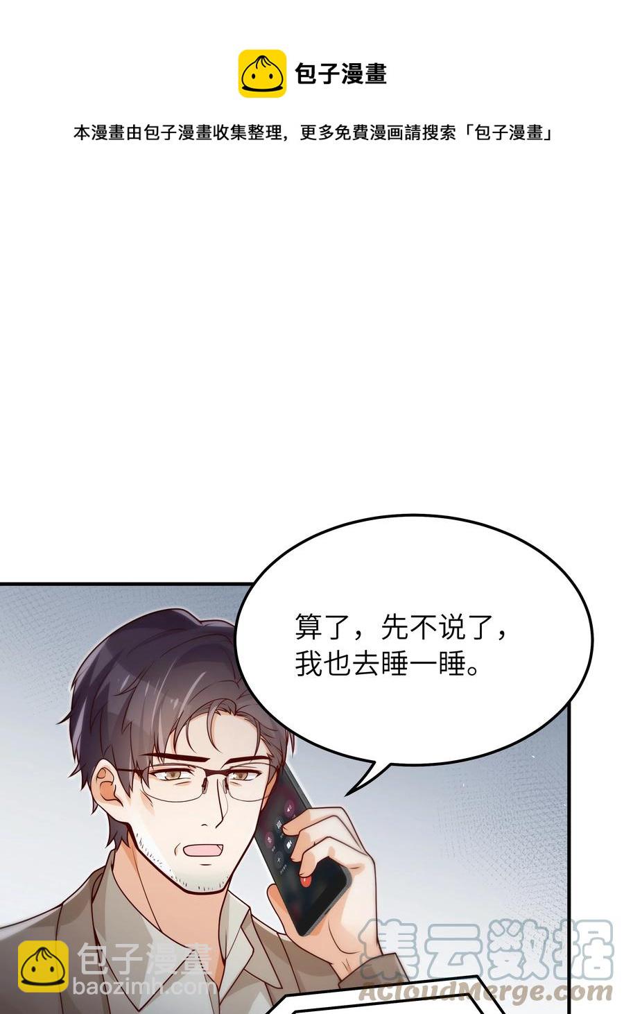 046 也没谈出什么结果-第47话