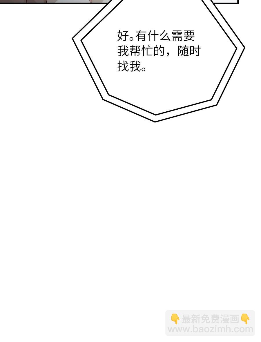 入睡指南 - 046 也沒談出什麼結果 - 1