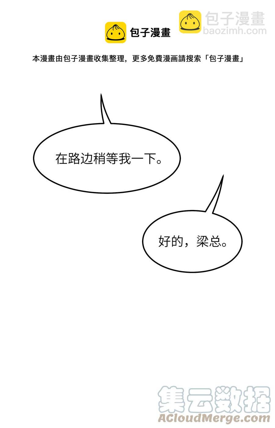 046 也没谈出什么结果-第47话