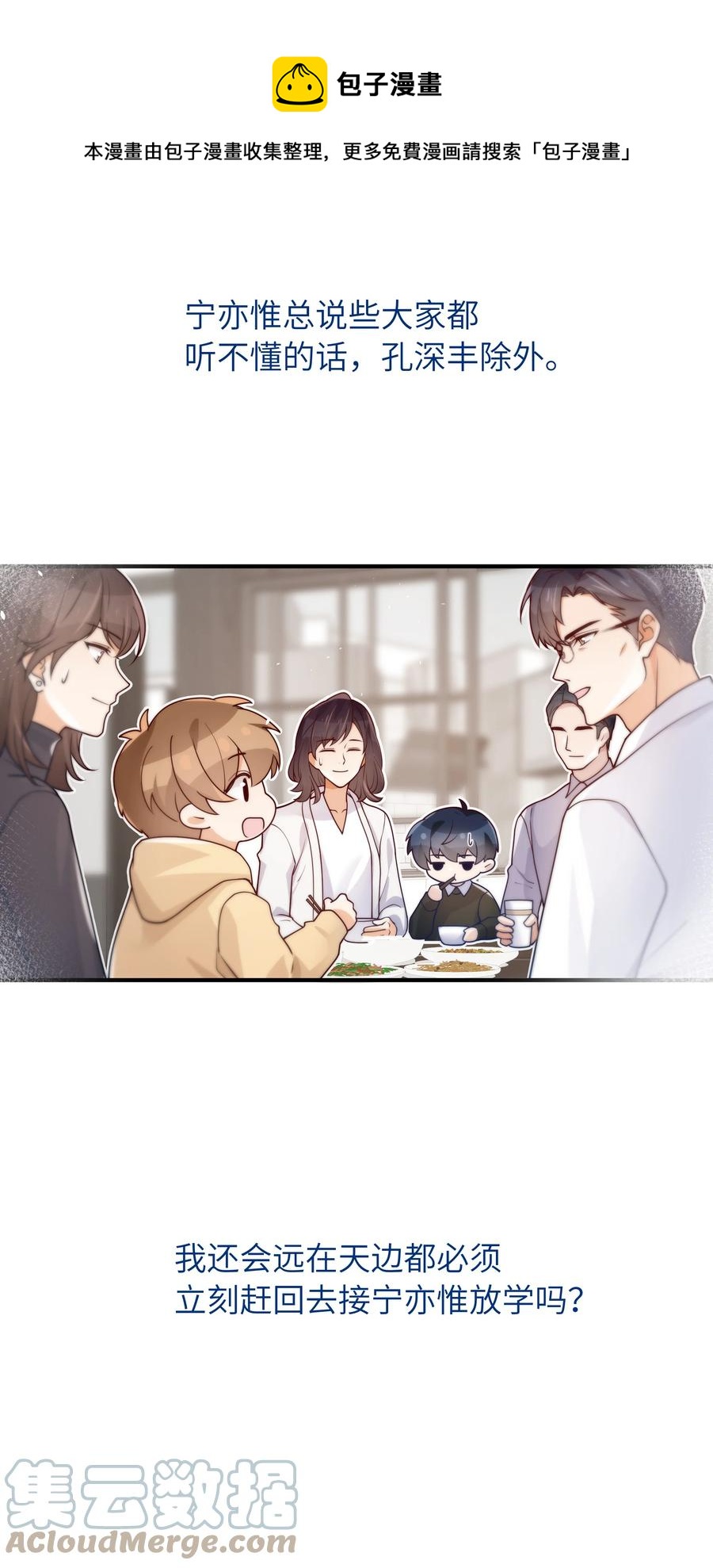 046 也没谈出什么结果-第47话