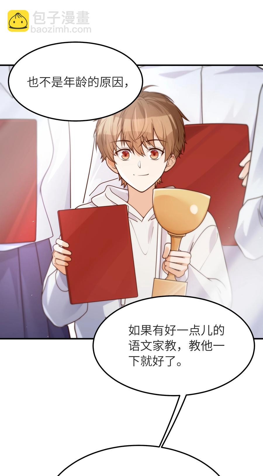 048 如果，他跟我们一起生活-第49话