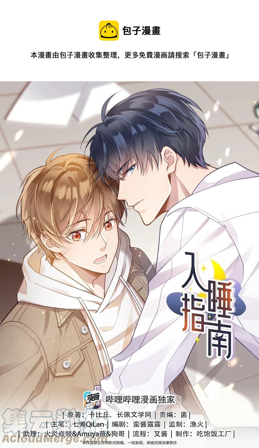 050 他就是这样-第51话