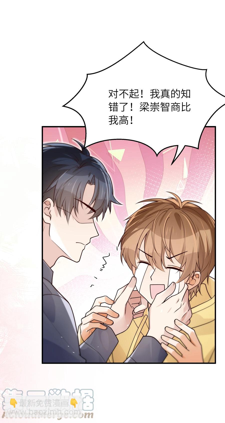 050 他就是这样-第51话