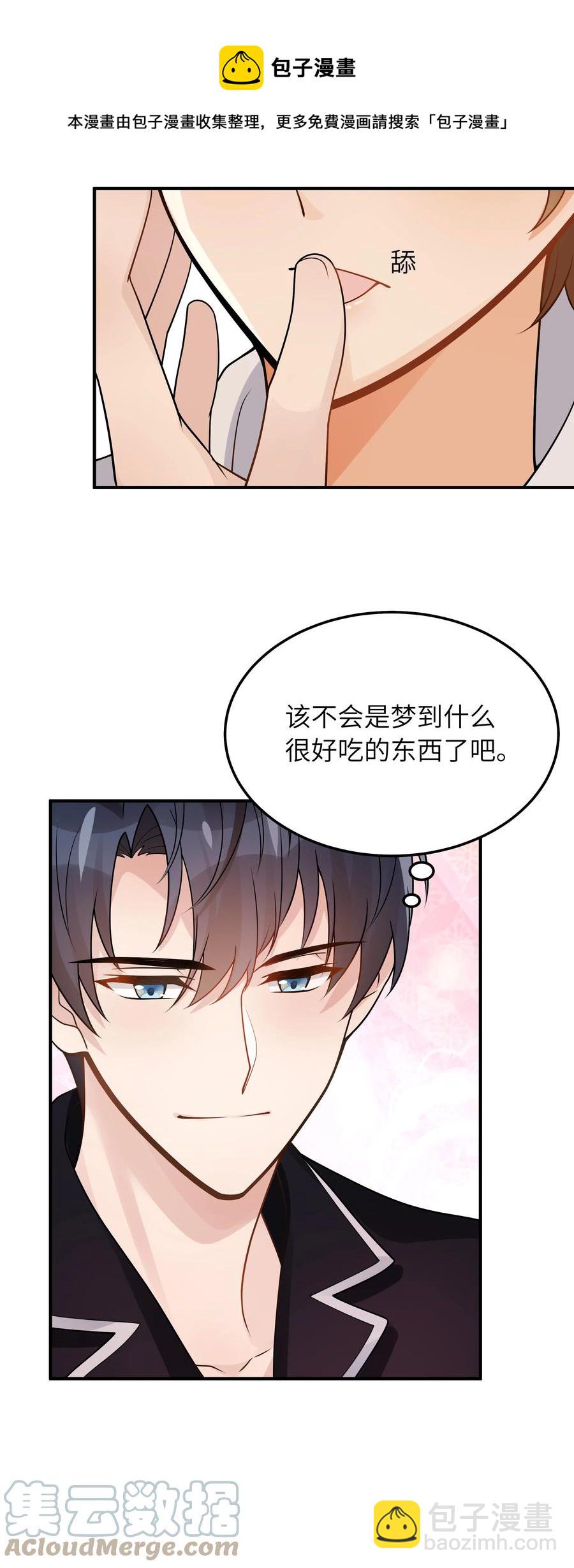 050 他就是这样-第51话