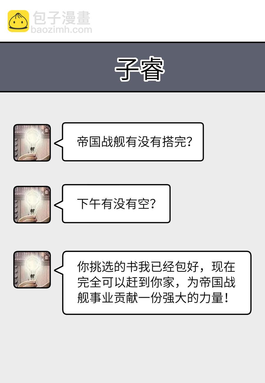 050 他就是这样-第51话