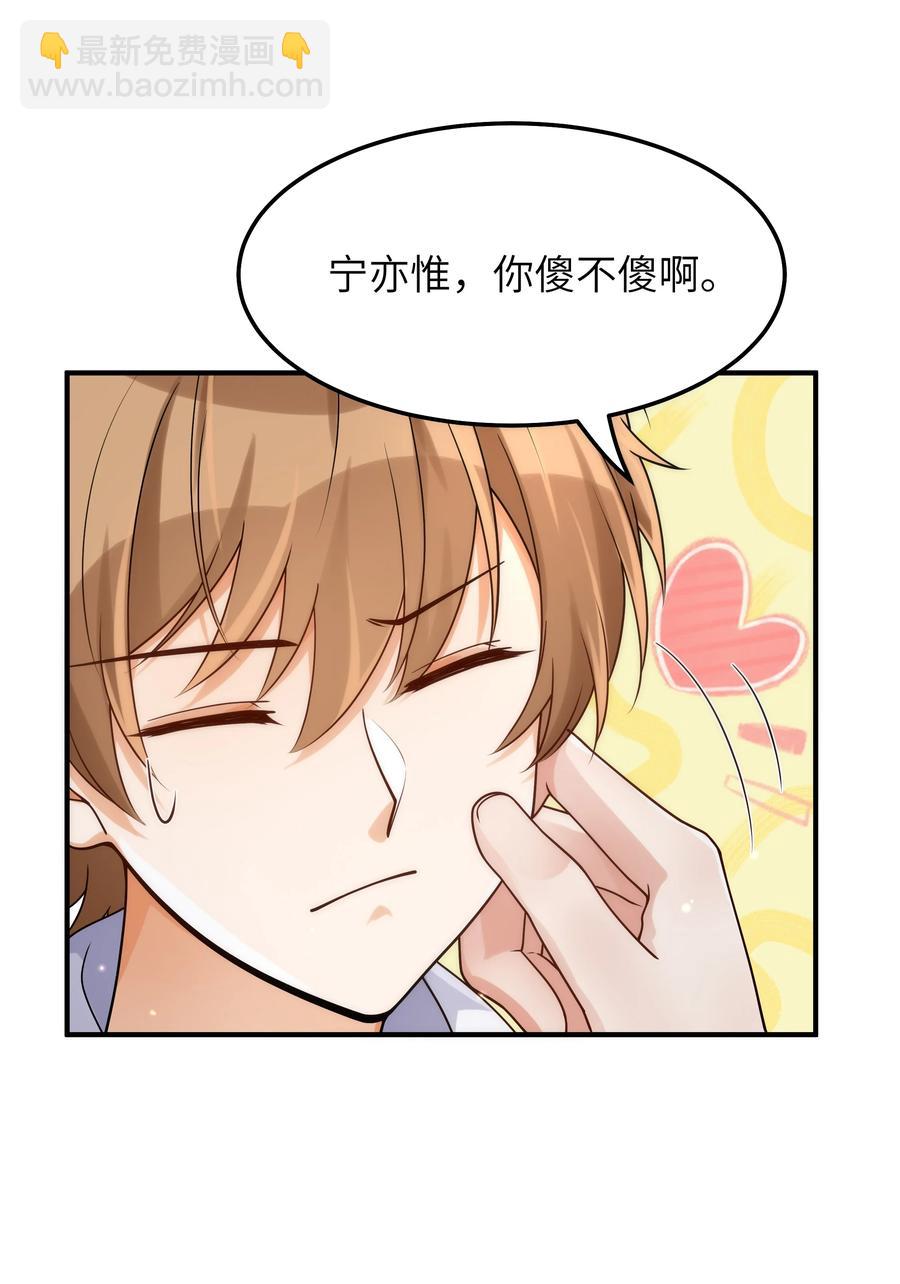 050 他就是这样-第51话