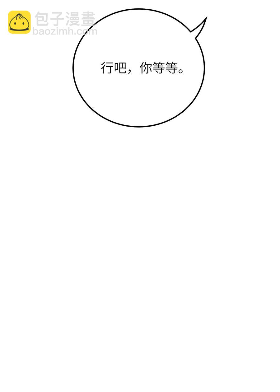 050 他就是这样-第51话