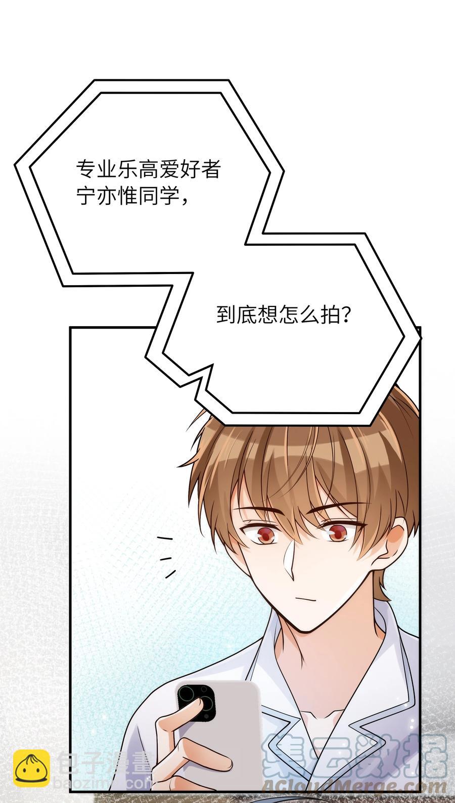 050 他就是这样-第51话