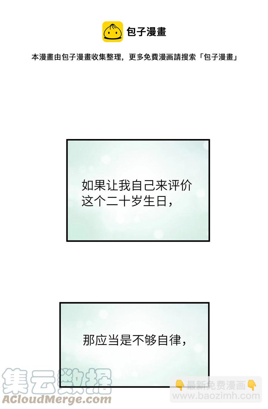 050 他就是这样-第51话