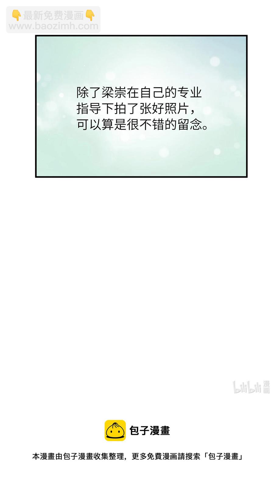 050 他就是这样-第51话