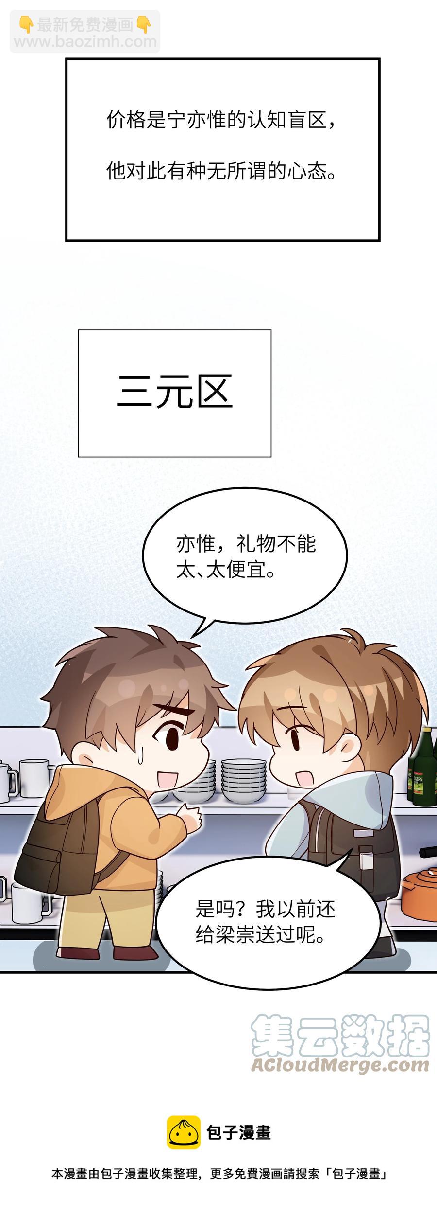 050 他就是这样-第51话