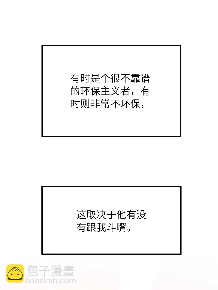 050 他就是这样-第51话