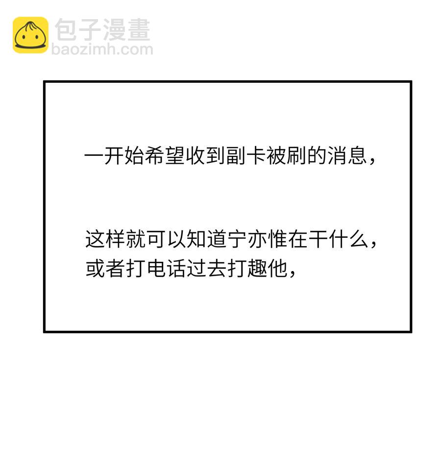 050 他就是这样-第51话