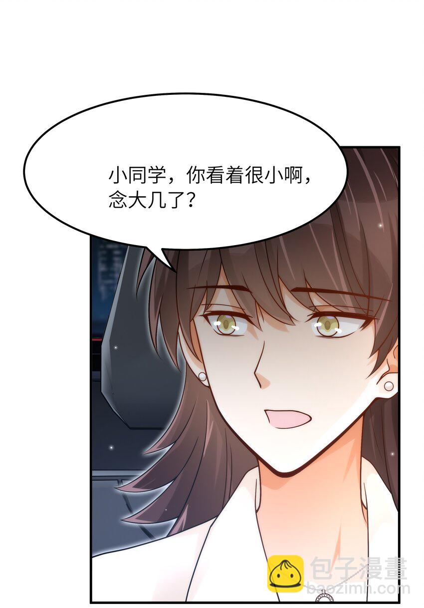 052 奇怪的阿姨(1/2)-第53话