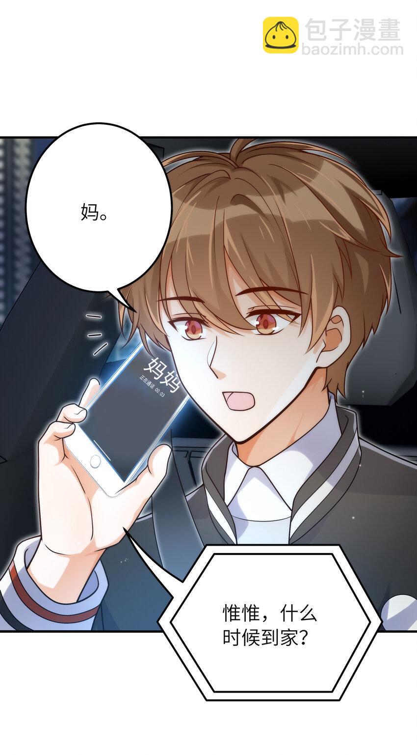 052 奇怪的阿姨(1/2)-第53话