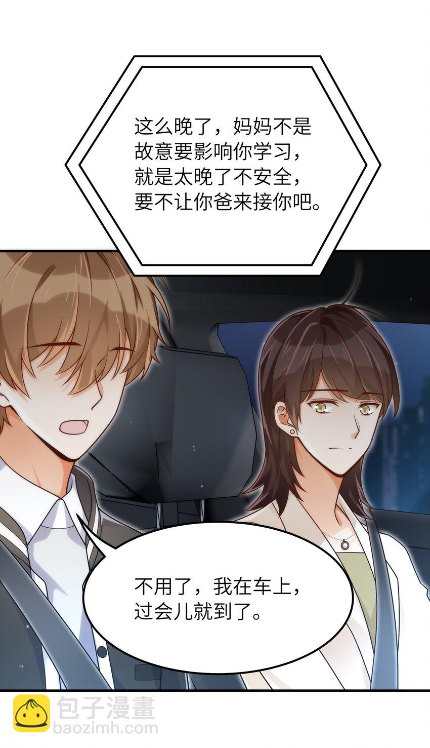 052 奇怪的阿姨(1/2)-第53话