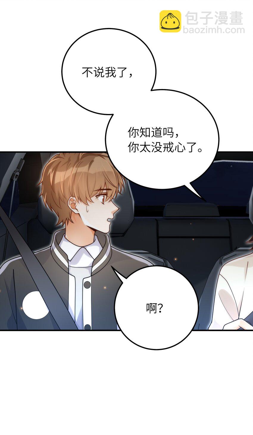 052 奇怪的阿姨(1/2)-第53话