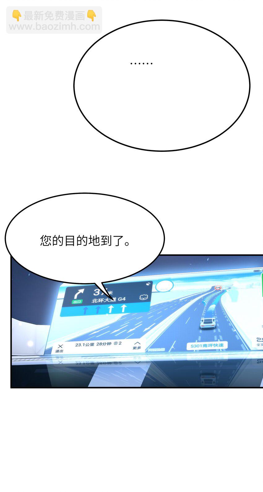 052 奇怪的阿姨(1/2)-第53话