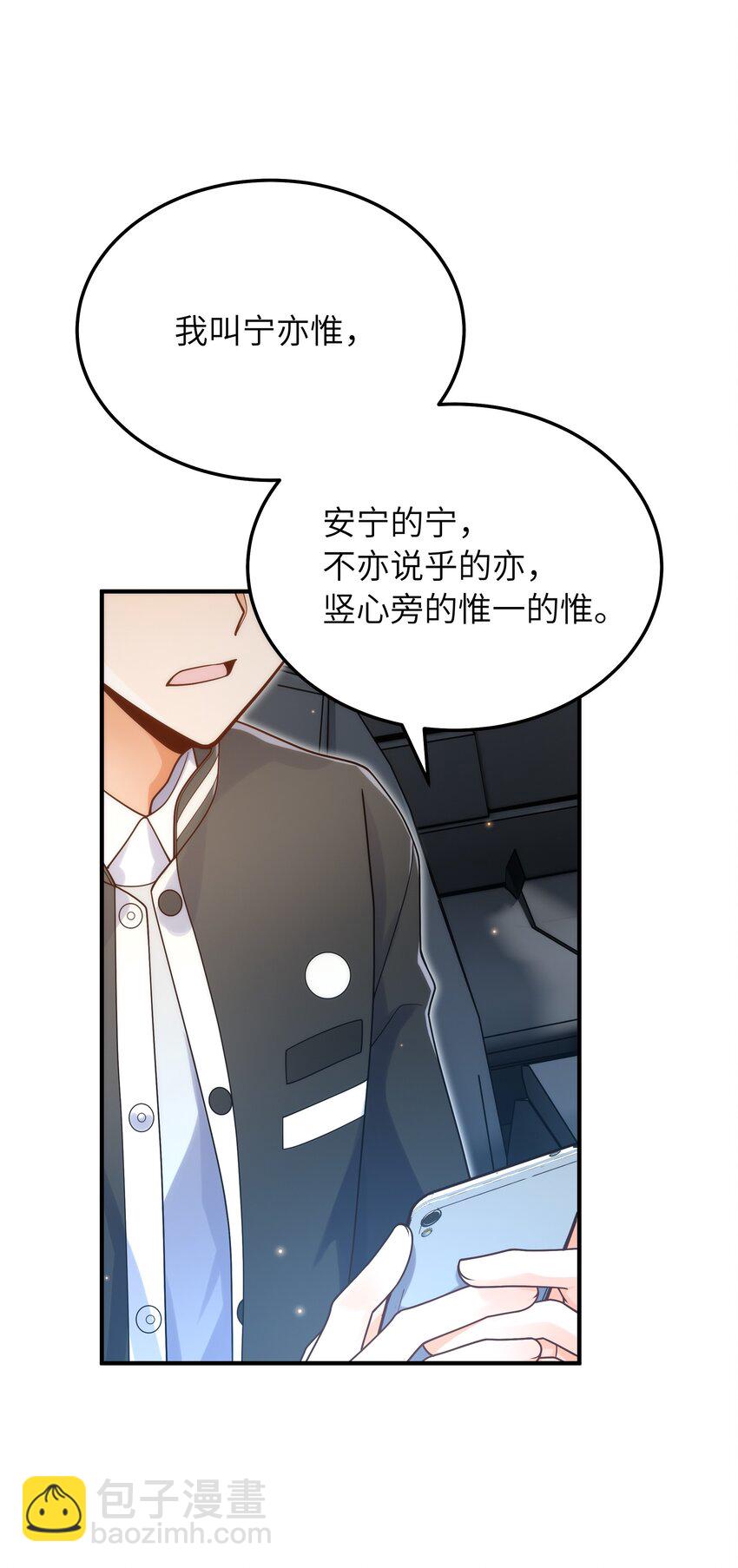 052 奇怪的阿姨(1/2)-第53话