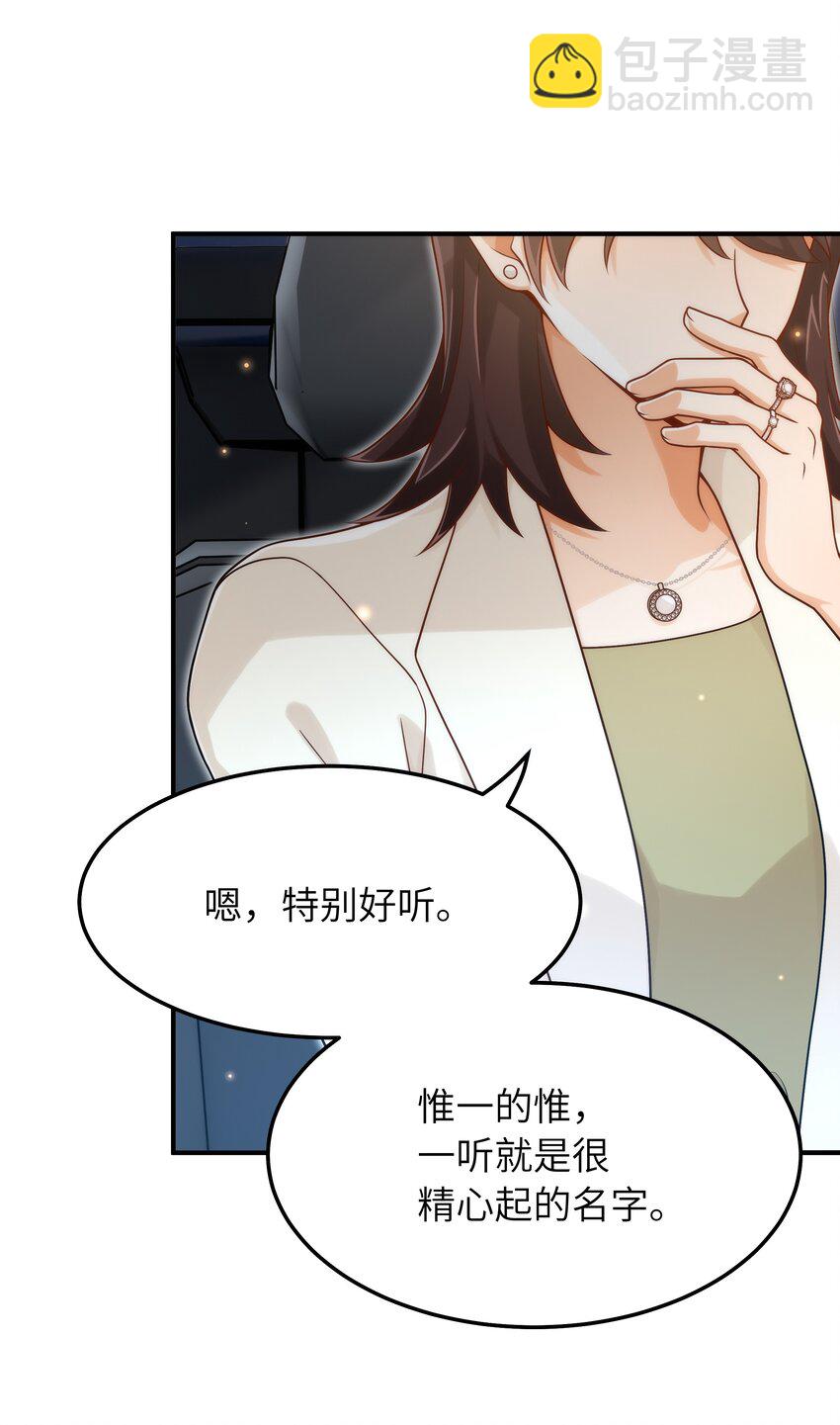 052 奇怪的阿姨(1/2)-第53话