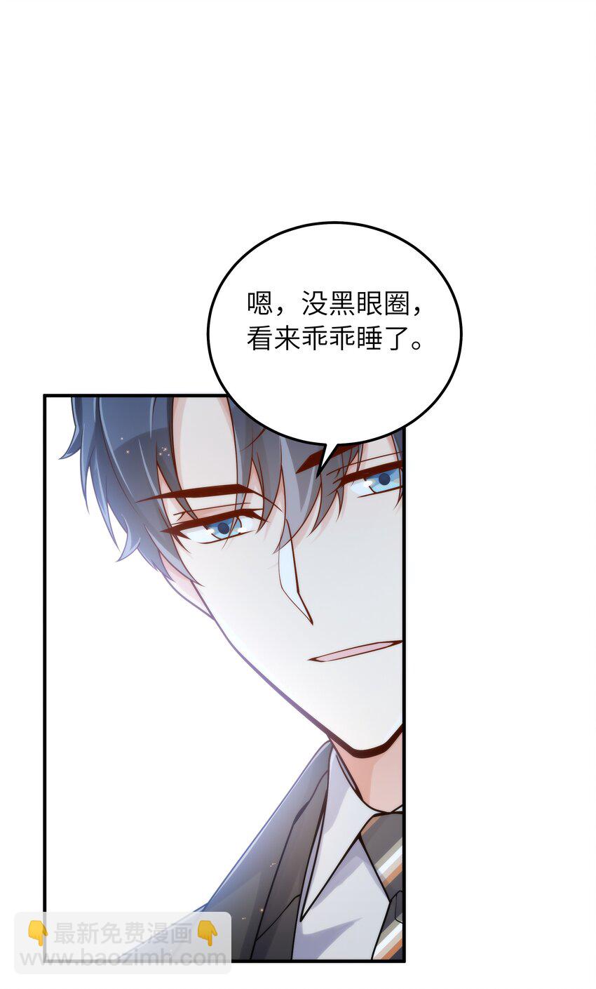 054 你是不是知道什么？-第55话