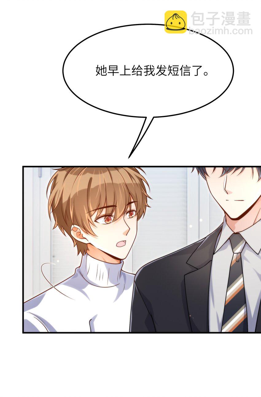 054 你是不是知道什么？-第55话