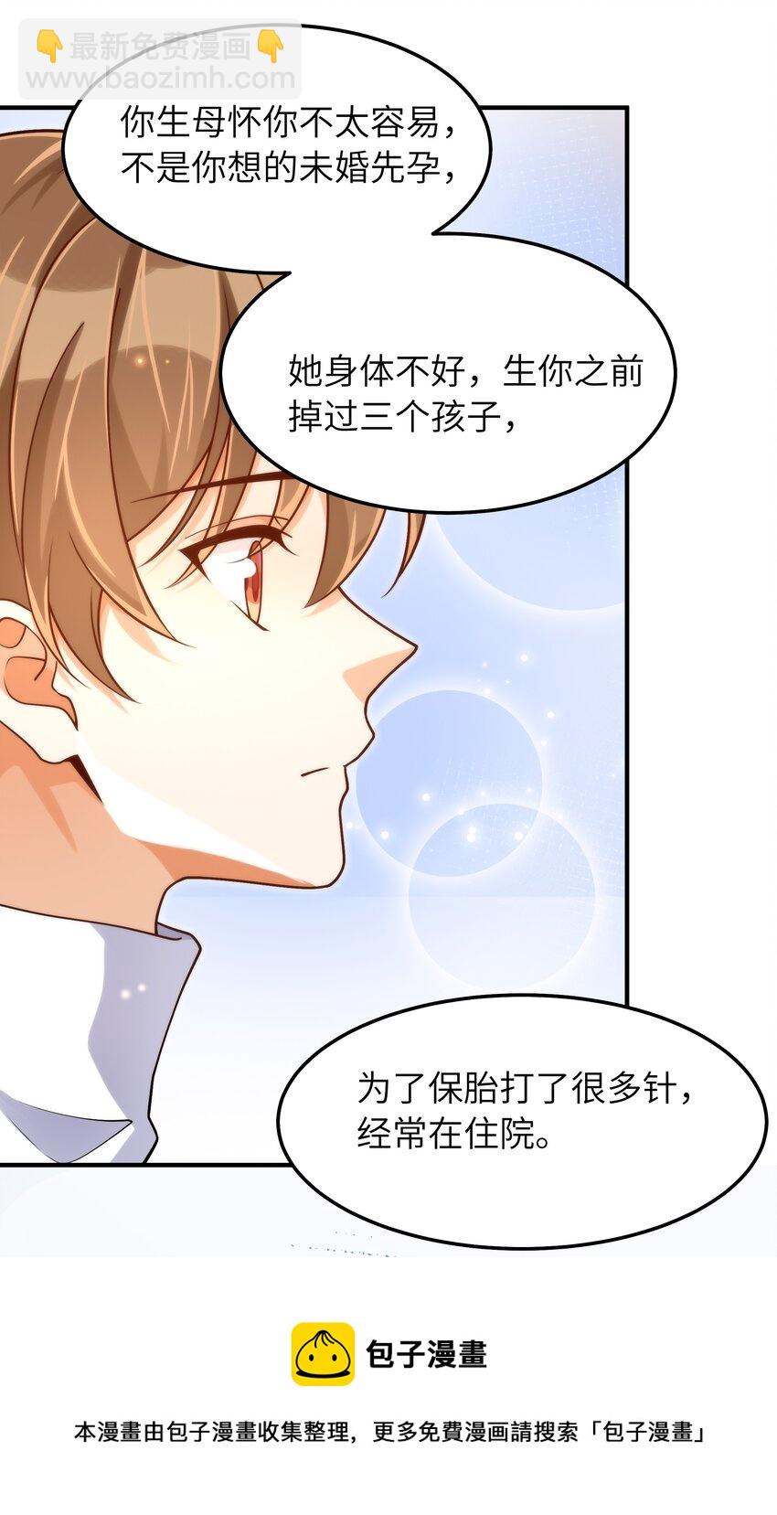 054 你是不是知道什么？-第55话