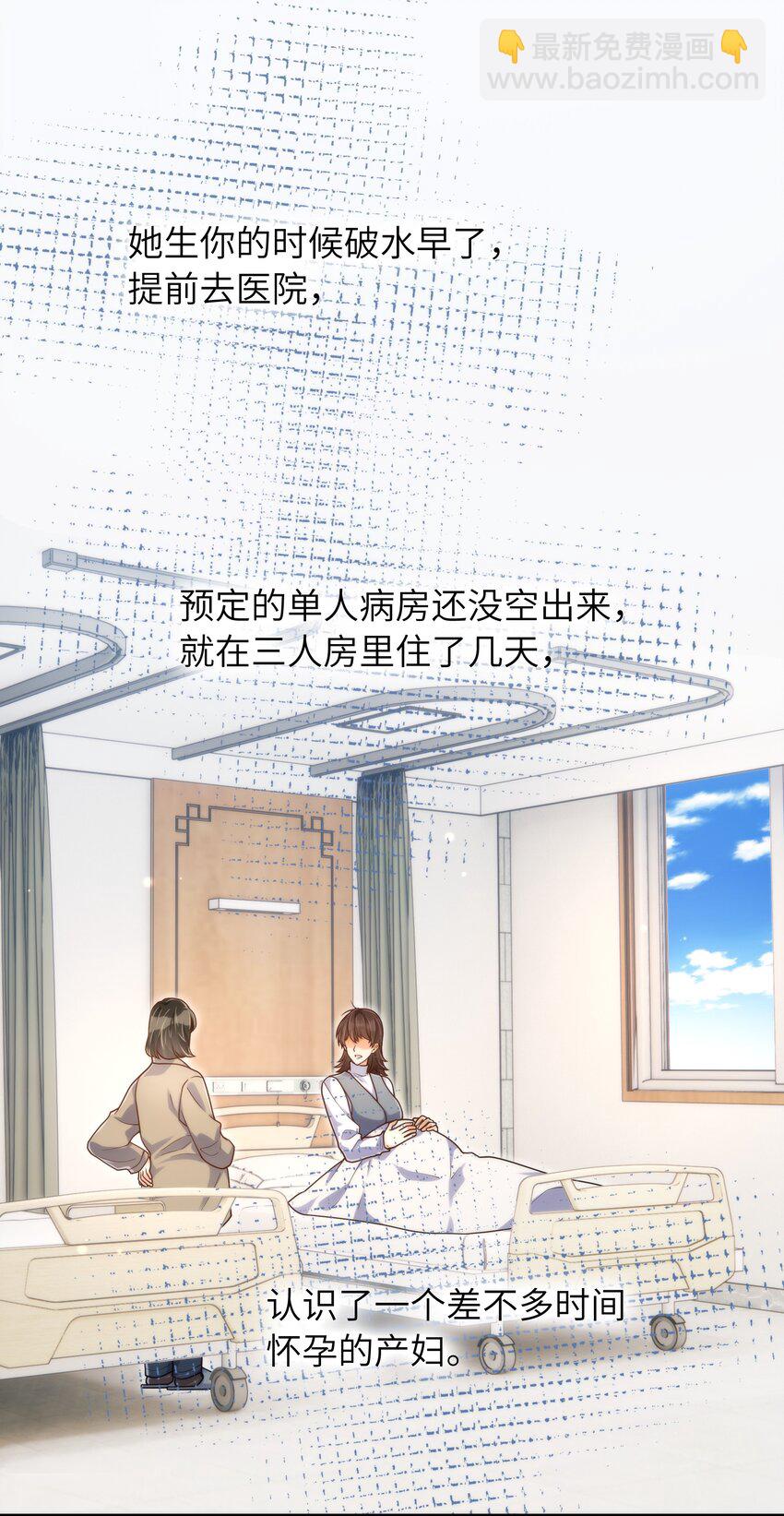 054 你是不是知道什么？-第55话