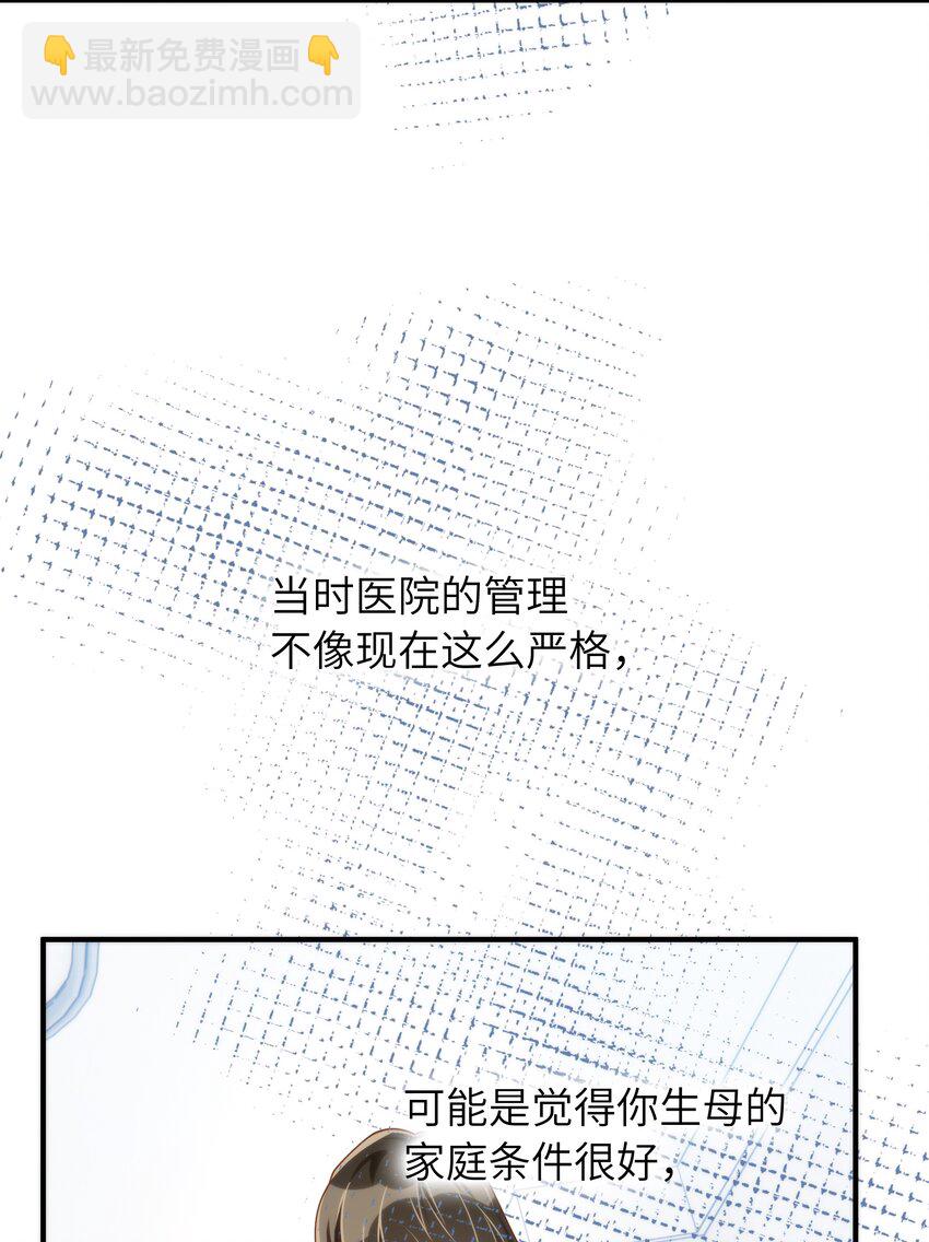 054 你是不是知道什么？-第55话