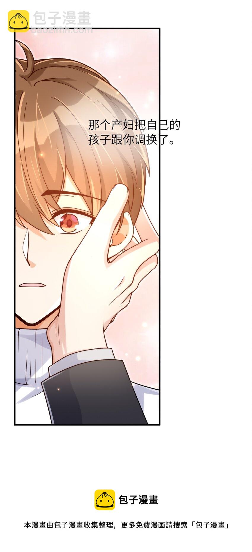 054 你是不是知道什么？-第55话