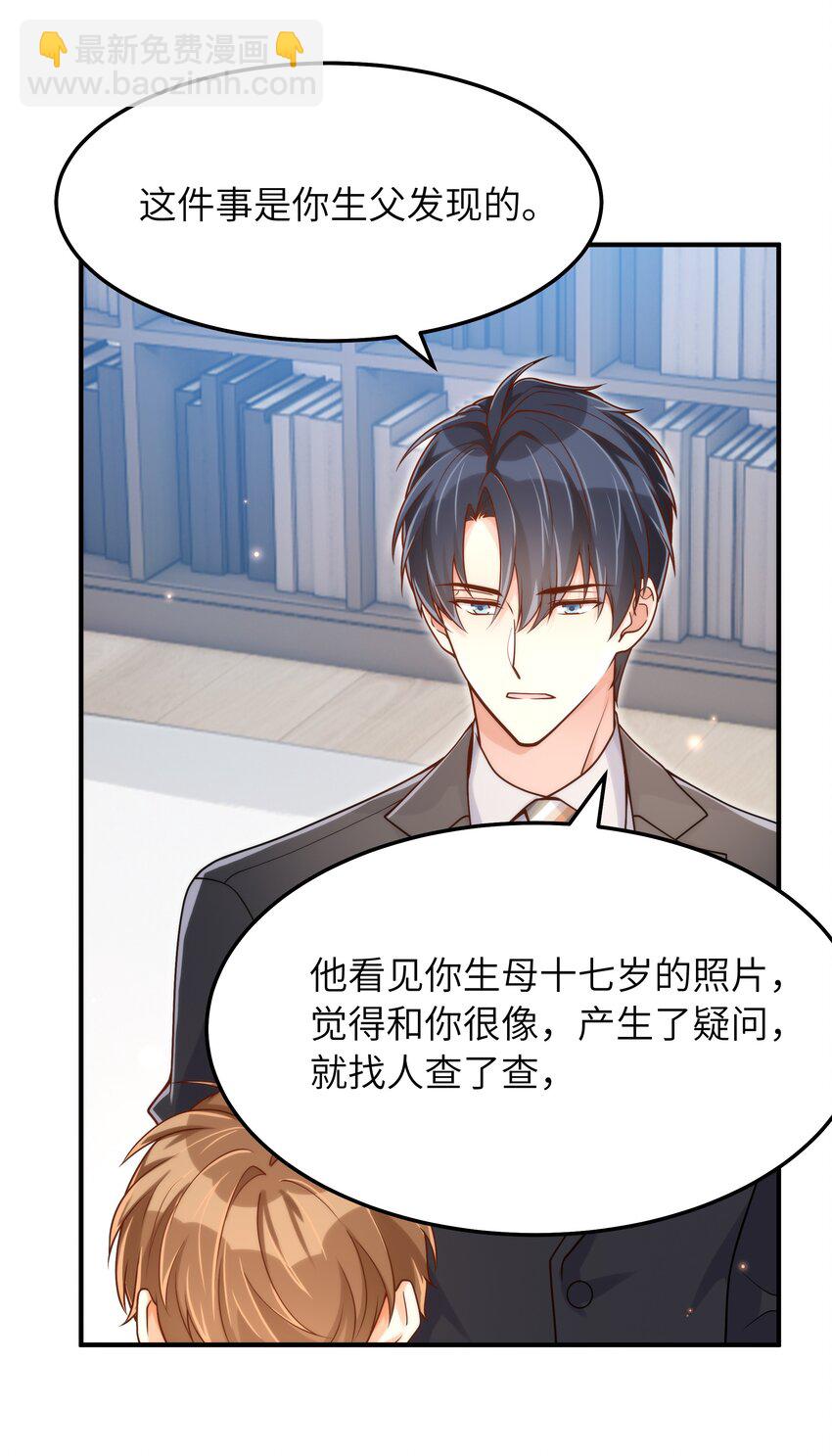 054 你是不是知道什么？-第55话