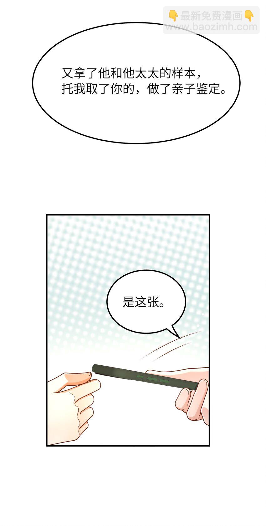 054 你是不是知道什么？-第55话