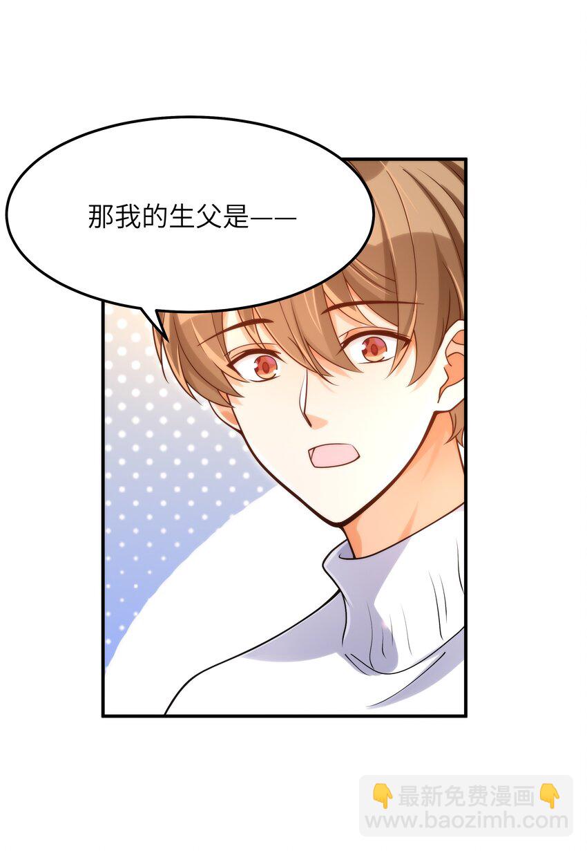 054 你是不是知道什么？-第55话