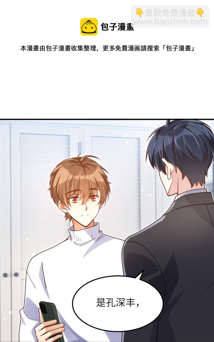 054 你是不是知道什么？-第55话