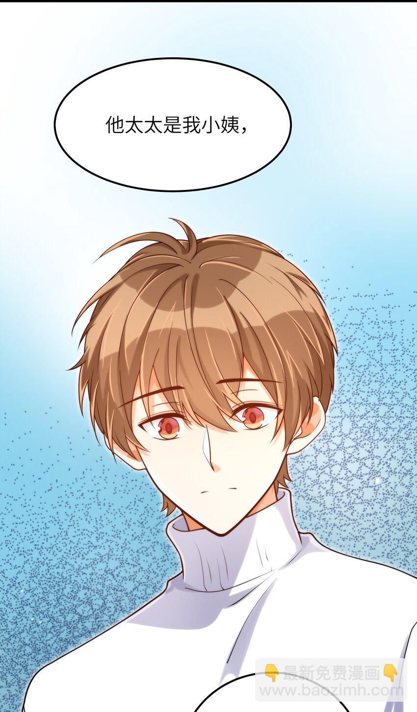 054 你是不是知道什么？-第55话