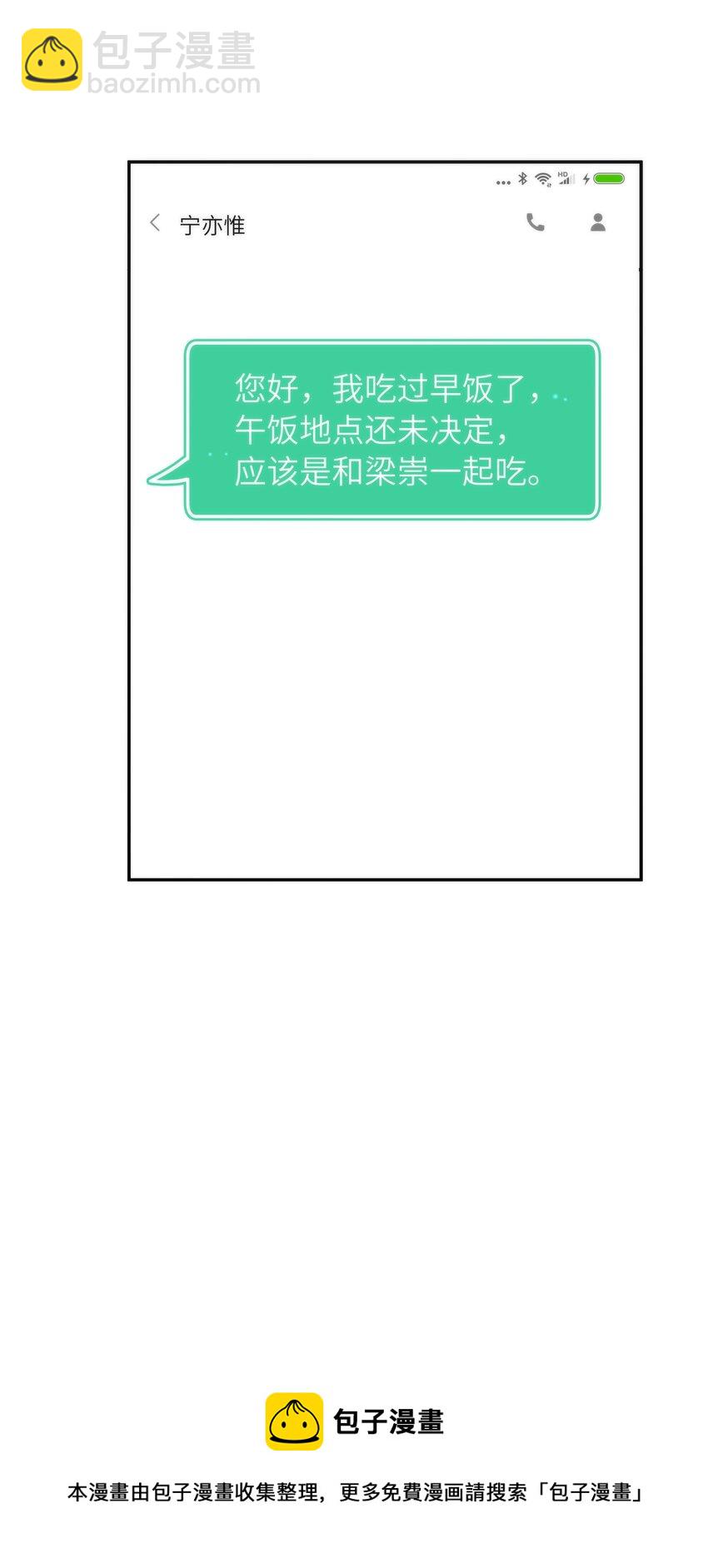 056 你很不讲道理-第57话