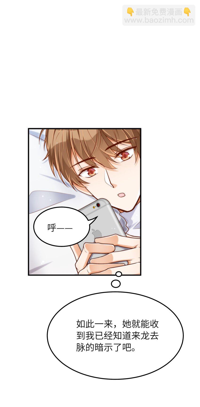 056 你很不讲道理-第57话