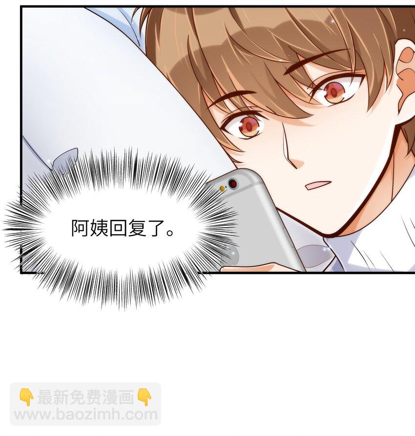 056 你很不讲道理-第57话