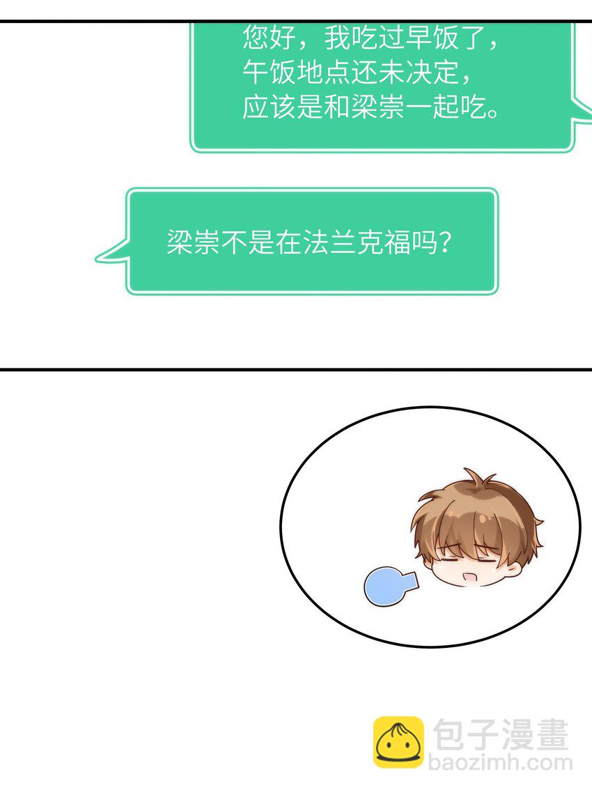 056 你很不讲道理-第57话