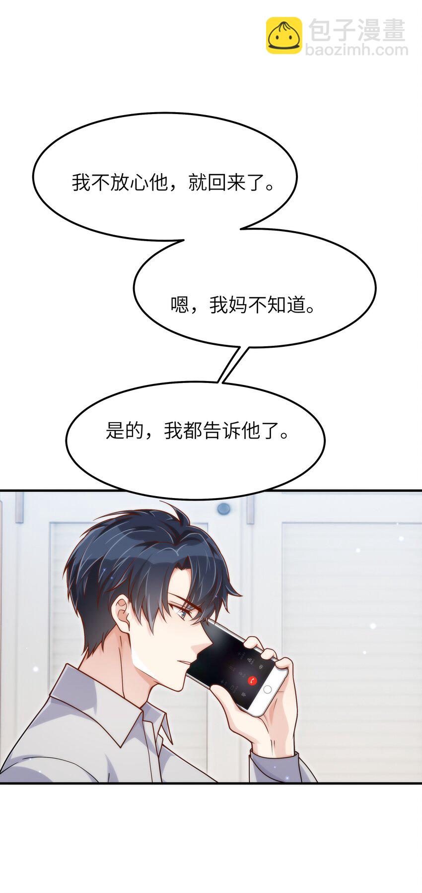 056 你很不讲道理-第57话