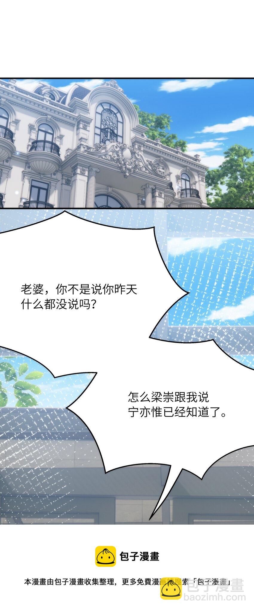 056 你很不讲道理-第57话