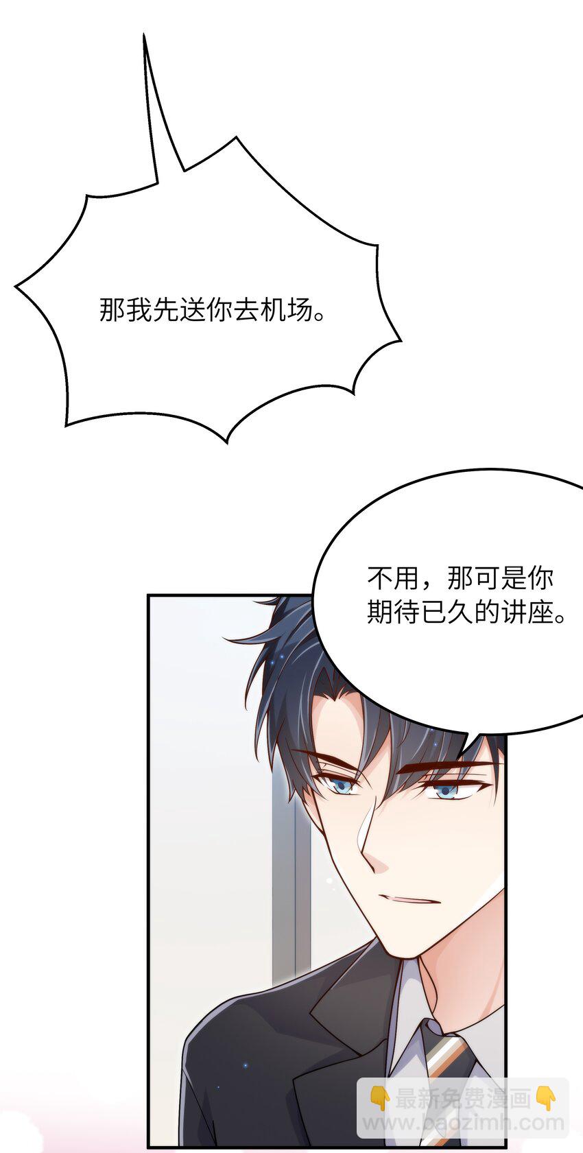 058 这是上天给我的礼物吧！-第59话