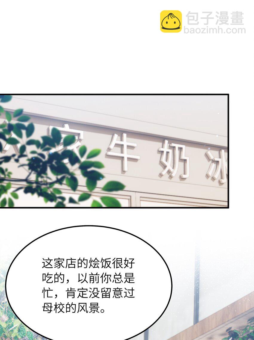 058 这是上天给我的礼物吧！-第59话