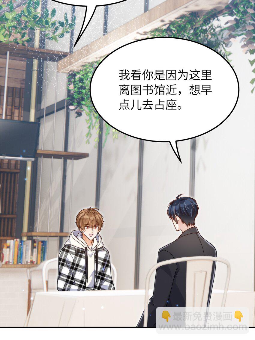 058 这是上天给我的礼物吧！-第59话