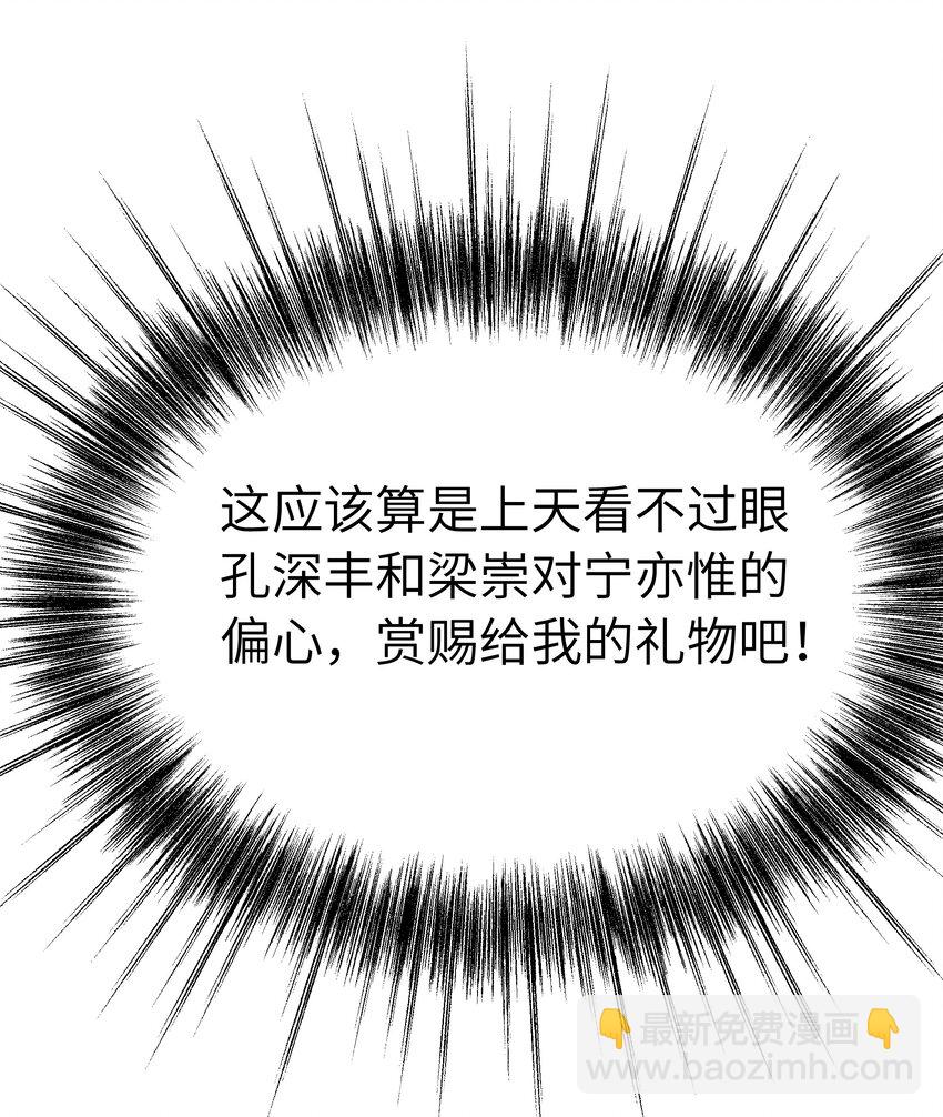 058 这是上天给我的礼物吧！-第59话