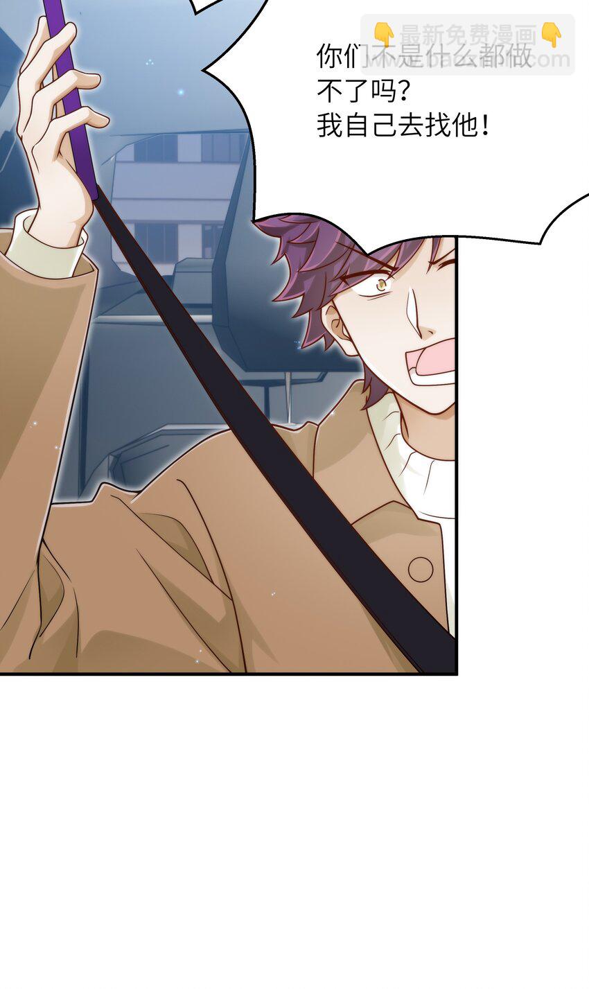 058 这是上天给我的礼物吧！-第59话