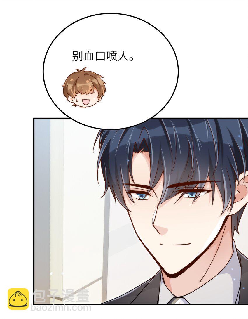 058 这是上天给我的礼物吧！-第59话