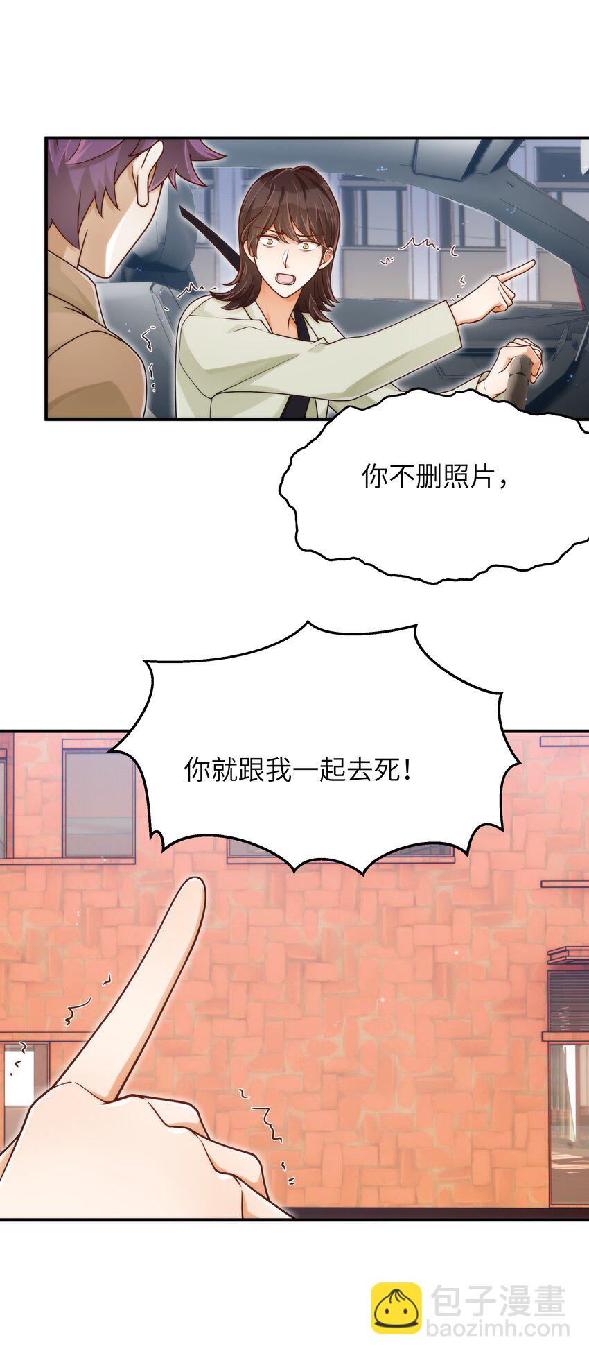 058 这是上天给我的礼物吧！-第59话