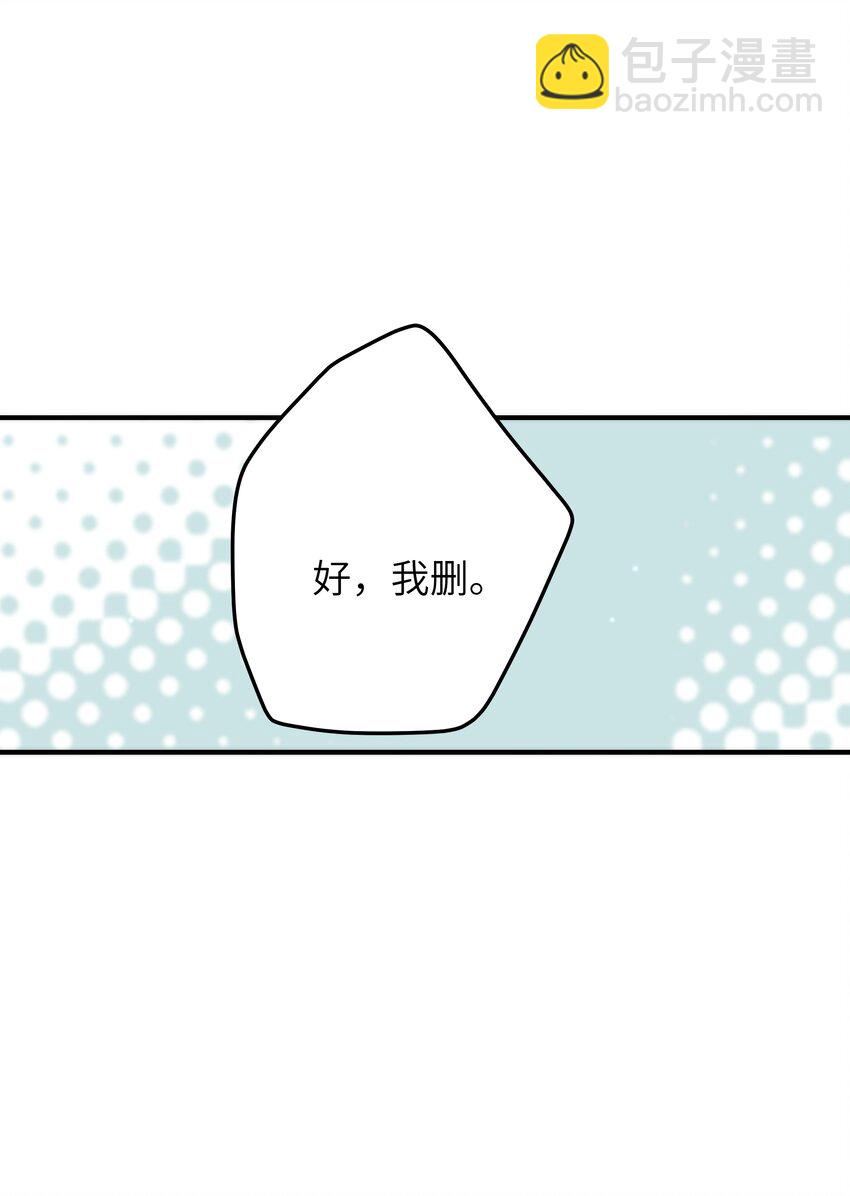 058 这是上天给我的礼物吧！-第59话